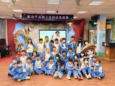 1131121平溪國小外師校際交流