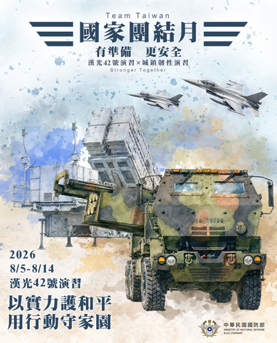 國家團結月1