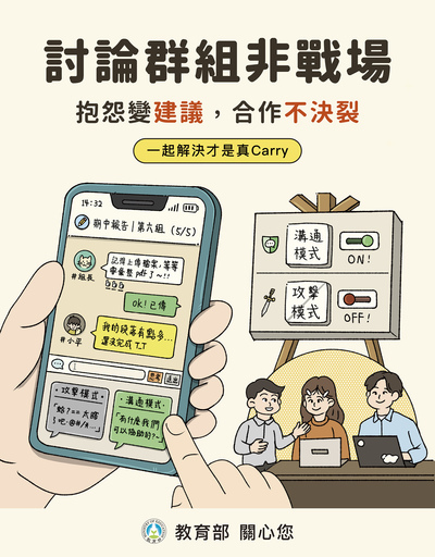 反霸凌