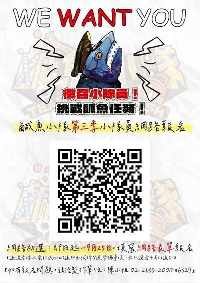 鹹魚小隊第三季