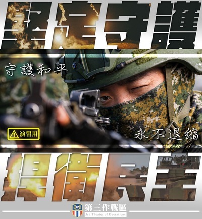 防空演習宣導2