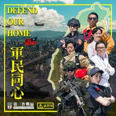 防空演習宣導1