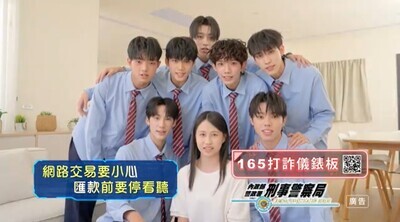 4月反詐騙宣導