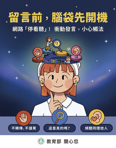 反霸凌